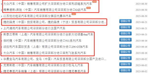 上半年新能源车累计召回超122万辆,特斯拉占九成 上半年新能源车累计召回超122万辆,特斯拉占九成