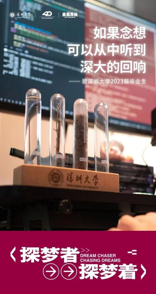 深圳大学给毕业生送枕头，背后的寓意令人动容