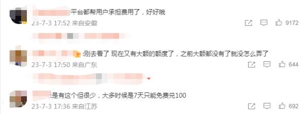 微信支付好消息!网友:已经在用 微信支付好消息!网友:已经在用