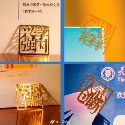 录取通知书里的当归寓意亮了 录取通知书里的当归寓意亮了