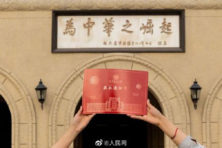 薄、光、硬、柔！北科大录取通知书是用钢做的