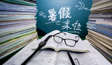 济南中小学幼儿园暑假时间确定：共8周，8月31日结束