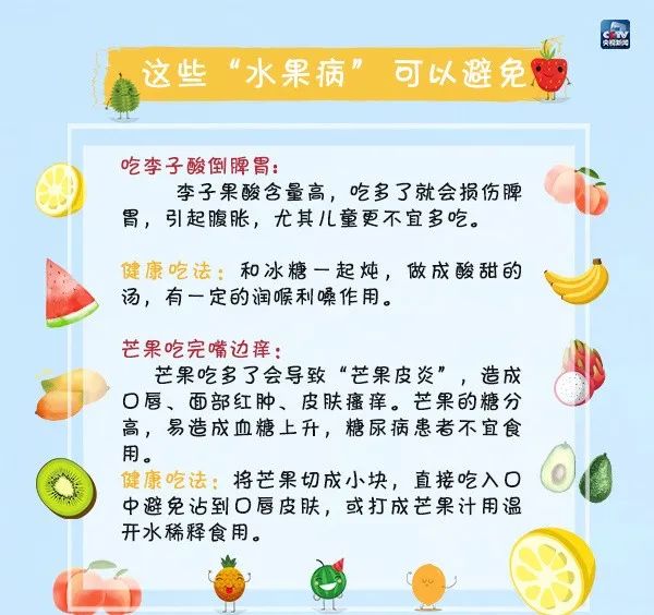吃水果出事了！60岁大姨急性肝衰竭，天热高发