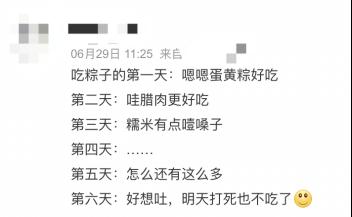 端午节过去半个月了，我还在吃粽子