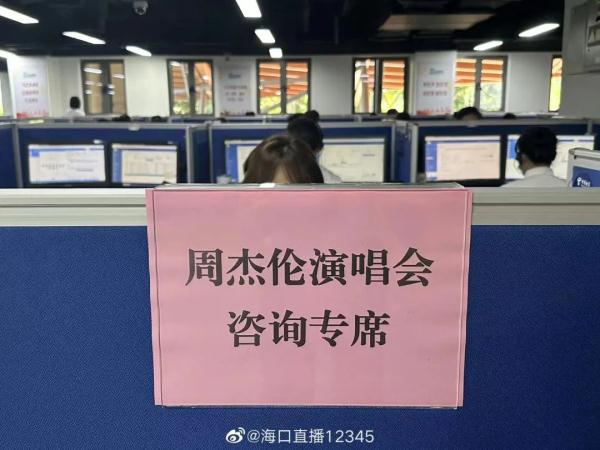 4天9.76亿元！周杰伦演唱会“点燃”海口