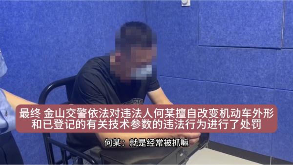 为让改装车“合法”上路,男子私自偷换行驶证照片 为让改装车“合法”上路,男子私自偷换行驶证照片