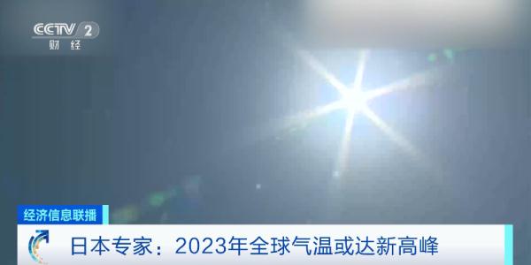 “警戒”“危险”！多国发布警报！中暑人数激增、大规模停电！