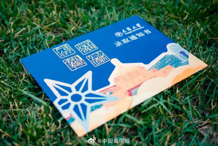 录取通知书里的当归寓意亮了 录取通知书里的当归寓意亮了