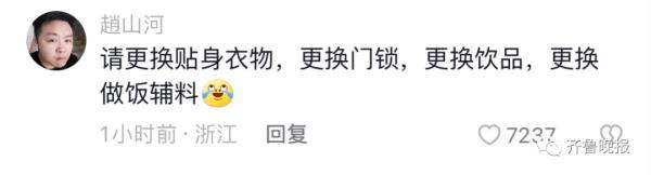 网红“痞幼”别墅遭一男子翻墙住半个月，6瓶茅台被喝光！“他骑车300公里来的…”