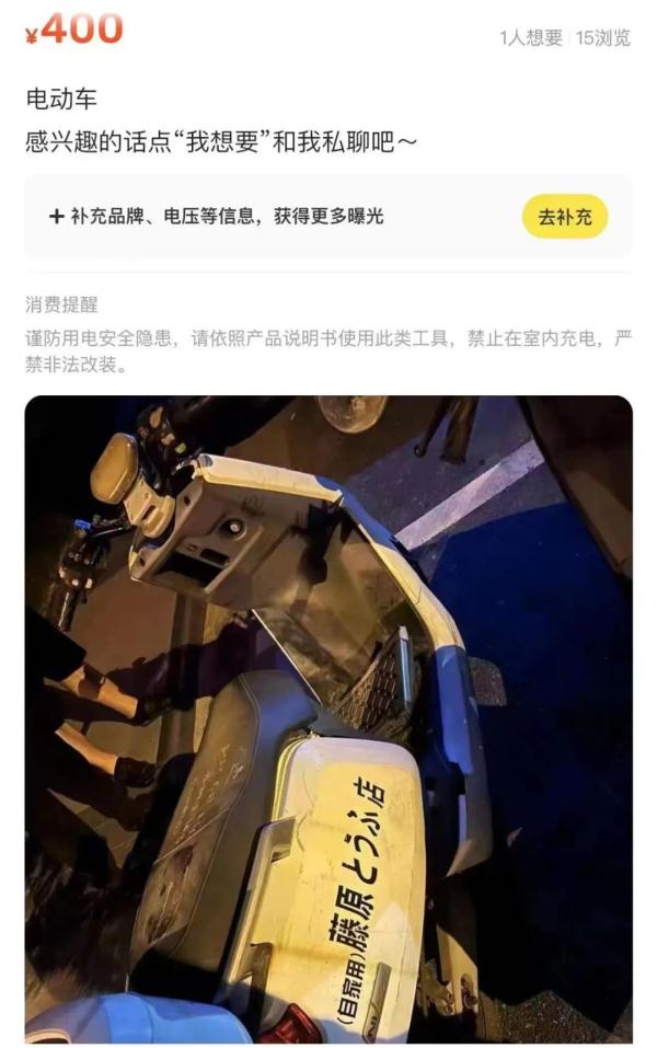 在二手交易平台上竟然刷到了自己的车？