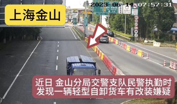 为让改装车“合法”上路,男子私自偷换行驶证照片 为让改装车“合法”上路,男子私自偷换行驶证照片