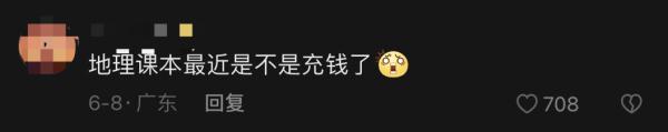 高考后才懂地理的美？这位老师走红不是没道理！