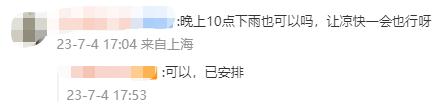 上海今天竟成“大型空气炸锅”？高温橙色预警信号解除，大雨降温已在路上