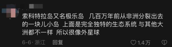 高考后才懂地理的美？这位老师走红不是没道理！