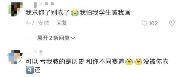 高考后才懂地理的美？这位老师走红不是没道理！