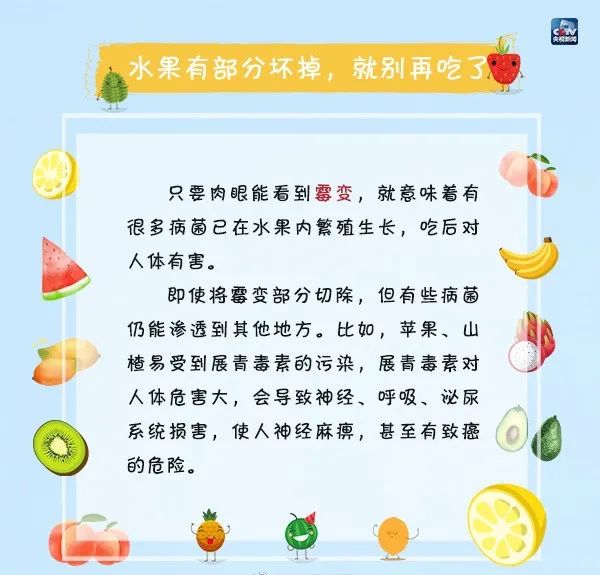 吃水果出事了！60岁大姨急性肝衰竭，天热高发