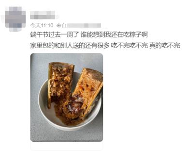 端午节过去半个月了，我还在吃粽子