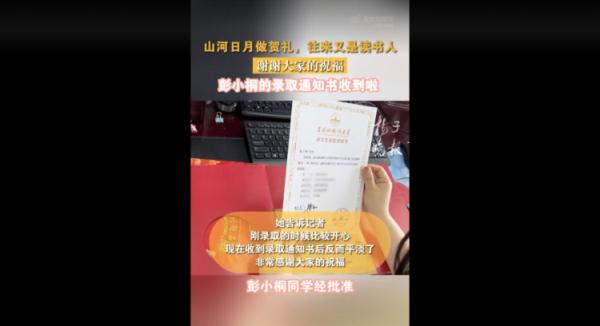 父母双亡，考研上岸后痛哭……她收到了录取通知书