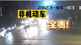 事发上海街头！一骑车人闯红灯被跑车撞飞，被判全责还要赔数十万车损