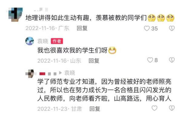 高考后才懂地理的美？这位老师走红不是没道理！