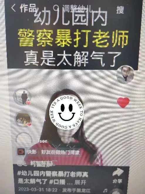 造谣“警察在幼儿园暴打老师”？警方：行拘！