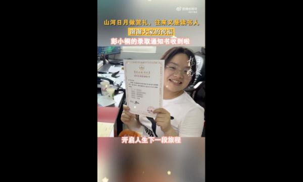 父母双亡，考研上岸后痛哭……她收到了录取通知书