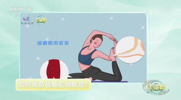 睡觉时身体突然“抖一下”，是咋回事？有种情况需警惕→