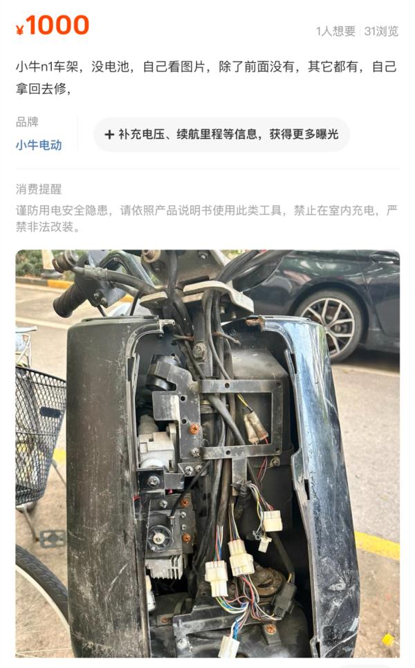 在二手交易平台上竟然刷到了自己的车？