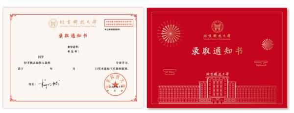 太酷啦！这所高校录取通知书，是用5G钢做的