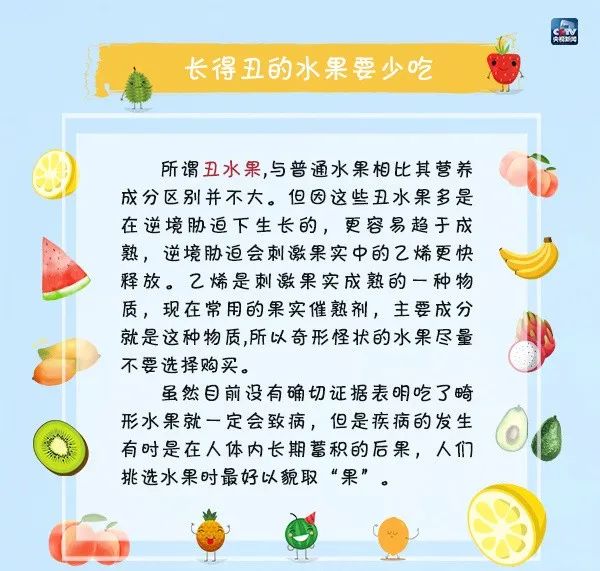 吃水果出事了！60岁大姨急性肝衰竭，天热高发