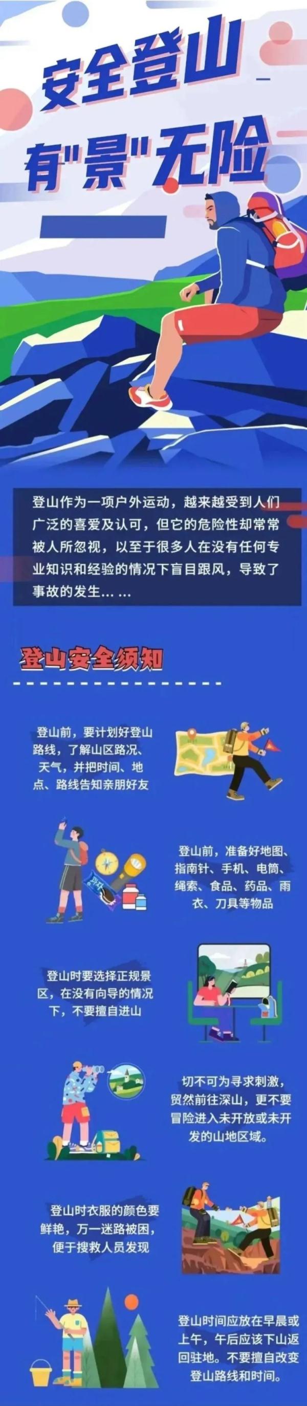 男子被困沣峪口九龙潭景区，西安消防5小时紧急营救