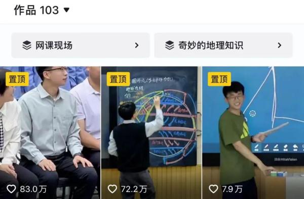 高考后才懂地理的美？这位老师走红不是没道理！