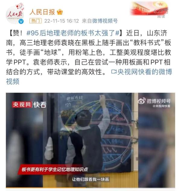 高考后才懂地理的美？这位老师走红不是没道理！