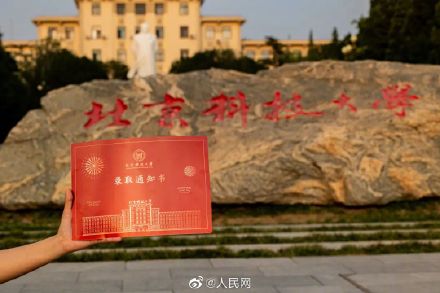 薄、光、硬、柔！北科大录取通知书是用钢做的