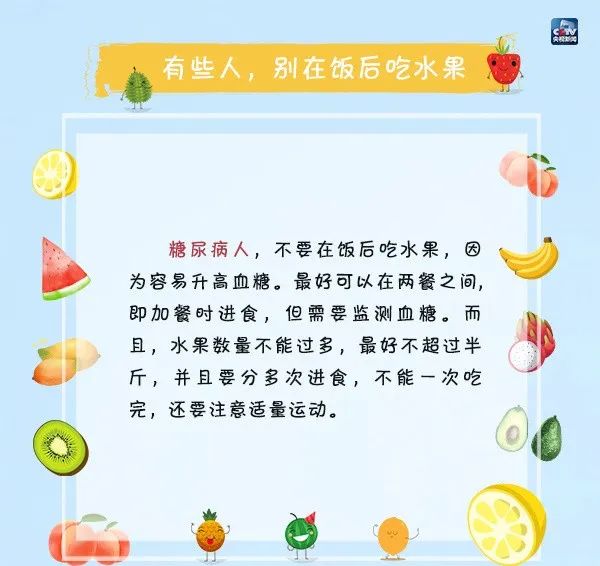吃水果出事了！60岁大姨急性肝衰竭，天热高发