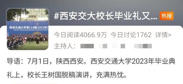毕业典礼惊现最短致辞,14个字,20秒,全场欢呼! 毕业典礼惊现最短致辞,14个字,20秒,全场欢呼!