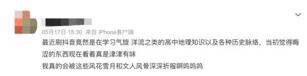 高考后才懂地理的美？这位老师走红不是没道理！