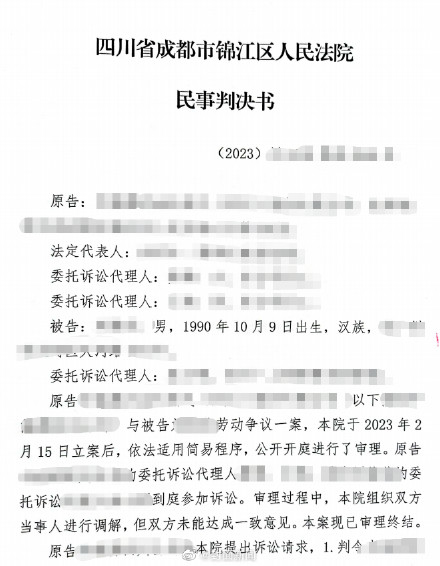 男子被指辱骂同事遭辞退公司判赔12.5万 法院:驳回公司诉讼请求 男子被指辱骂同事遭辞退公司判赔12.5万 法院:驳回公司诉讼请求