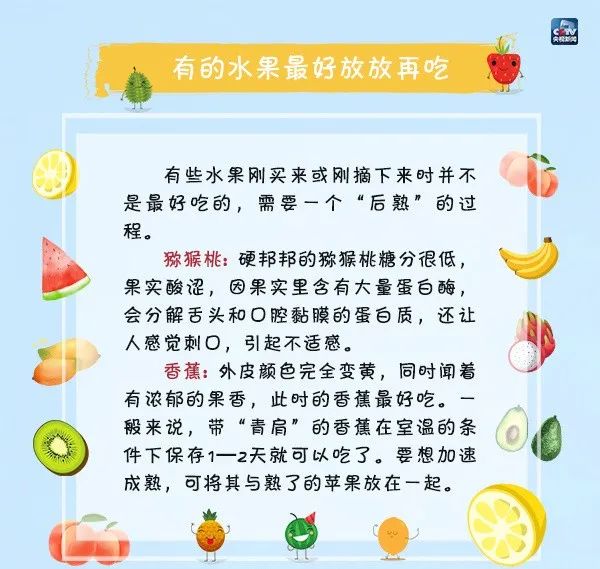 吃水果出事了！60岁大姨急性肝衰竭，天热高发