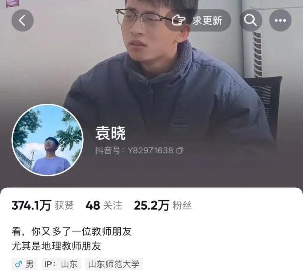 高考后才懂地理的美？这位老师走红不是没道理！