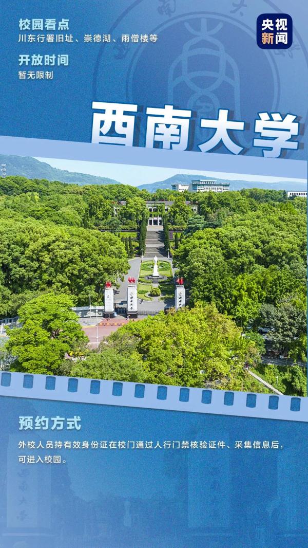 不止清华、北大！这些高校也官宣了！