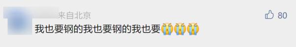 太酷啦！这所高校录取通知书，是用5G钢做的
