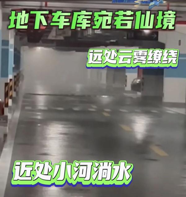 雾气蒸腾!沪一小区宛如“仙境”居民苦恼不堪 业主:摔了又摔 雾气蒸腾!沪一小区宛如“仙境”居民苦恼不堪 业主:摔了又摔