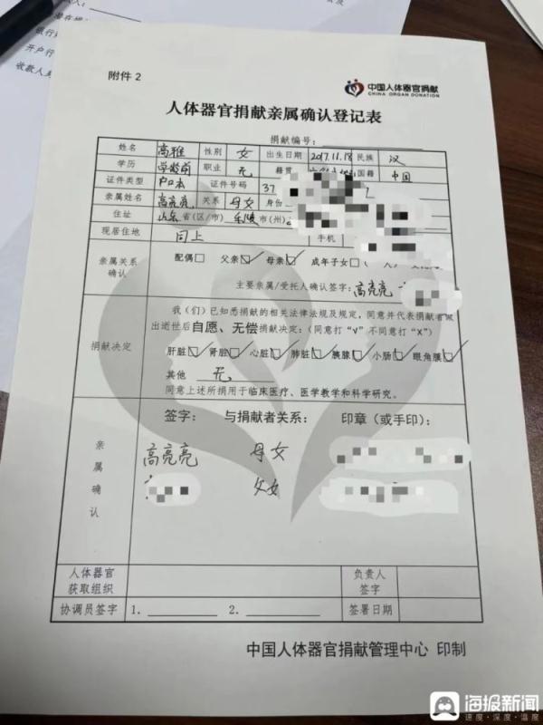 5岁女孩患病离世捐献器官救了4人 妈妈：希望帮别的孩子活下来