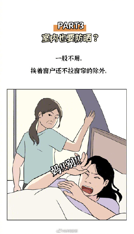 过度防晒会越捂越黑吗