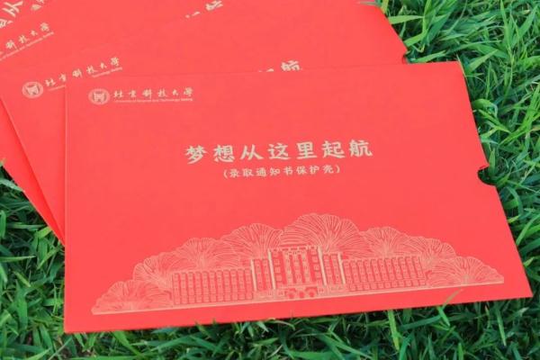 太酷啦！这所高校录取通知书，是用5G钢做的