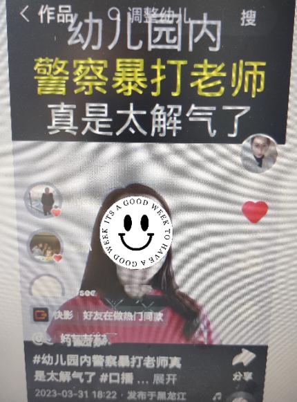 “太解气了,警察在幼儿园暴打幼师”?2人造谣被拘! “太解气了,警察在幼儿园暴打幼师”?2人造谣被拘!