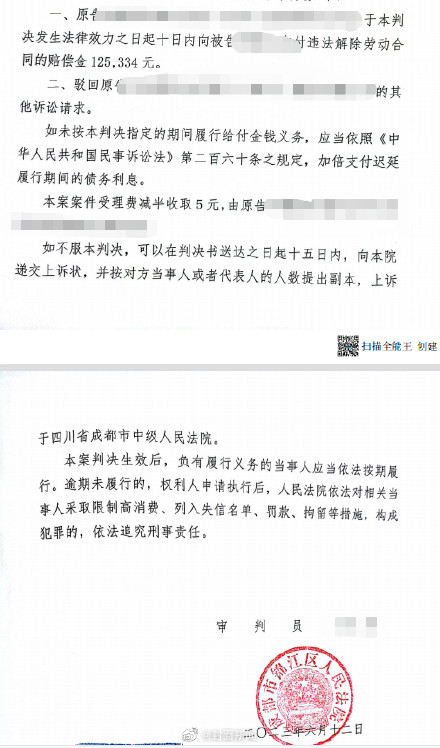 男子被指辱骂同事遭辞退公司判赔12.5万 法院:驳回公司诉讼请求 男子被指辱骂同事遭辞退公司判赔12.5万 法院:驳回公司诉讼请求