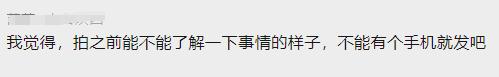 大爷坐高铁用电饭煲？铁路部门回应