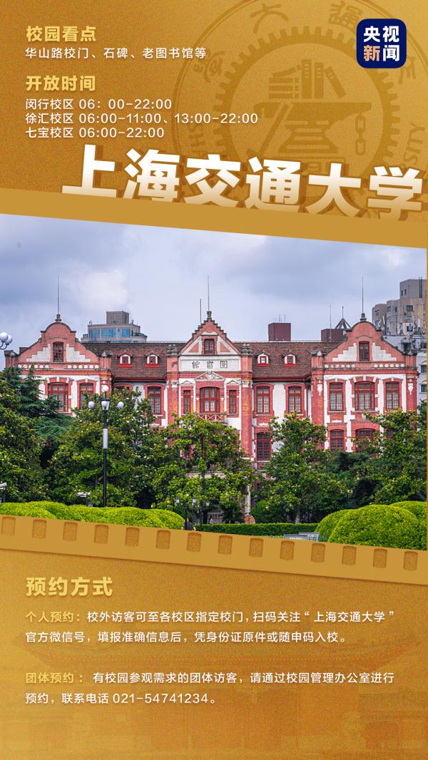 不止清华、北大！这些高校也官宣了！